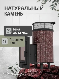 Печь банная «Атмосфера L» Россо Леванто ламель+сетка с тоннелем